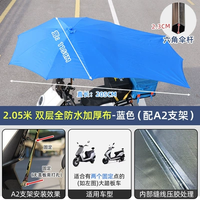 Elektromobil üçün ön şüşə çətiri (günlük) – Reinforced for Rain or Shine - 205m-double-layer-waterproof-and-thickened-bluea2-bracket-other