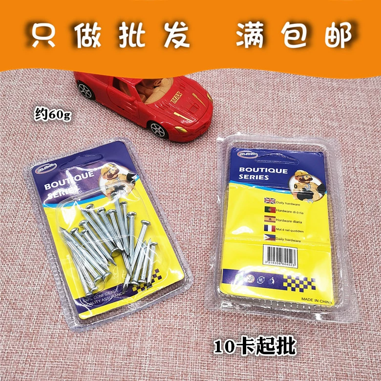 P049B комбинация цементных гвоздей + маленький железный гвоздь, настенный гвоздь, производитель предметов первой необходимости Иу, 2 юаня, два юаня, оптовая продажа мелких товаров