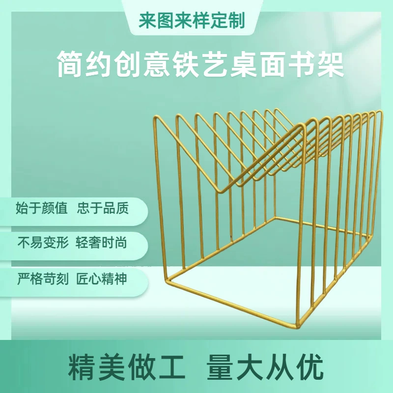 Поверхностная книжная полка железный стеллаж для хранения большой емкости СТОЛ простой офис небольшой органайзер для хранения журналов