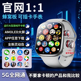 智能手表;儿童智能穿戴;老人智能穿戴