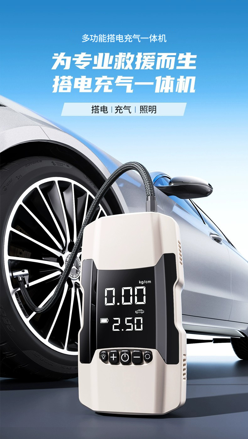 Kafeila 602 White Model Car Emergency Start-Up Smart Power Supply, Portable Digital Display Multi-Function Air Pump for Vehicles