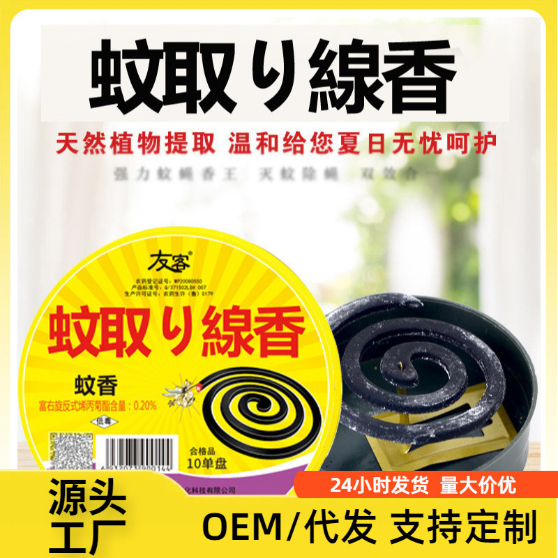 Mosquito and Fly Incense to Kill Flies and Mosquito Incense for Restaurants and Hotels, Odorless and Smell-Proof, Outdoor and Outdoor Household Powerful Mosquito Killer