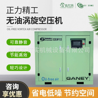 Kaisan Zhengli Precision Manufacturing 0.4/0.76/1.15/1.5 cubic meters 8kg oil-free scroll air compressor source factory