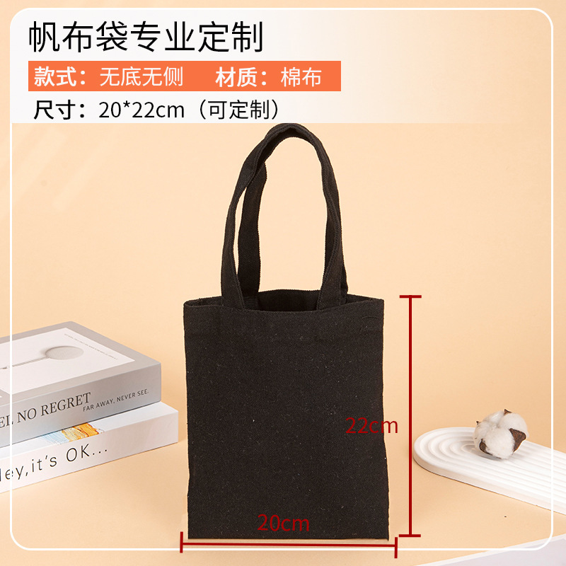 帆布袋订制高级感印logo空白收纳手提布袋子购物袋学生帆布包定制|undefined