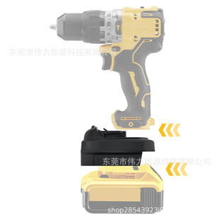Adapter adapter adapted to Dr. Mutian Dewei mivoch 18V battery to 12v Dewei machine converter