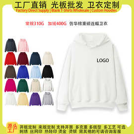 源头工厂仿棉华棉连帽卫衣女定制印logo图案活动服工作服宽松男女