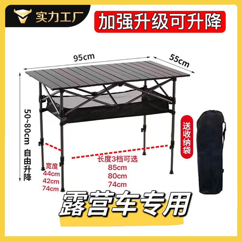 キャンピングカー専用折りたたみテーブル高さ調節可能ポータブル耐久性リフトテーブルピクニック屋台キャンプ卵ロールテーブル|undefined