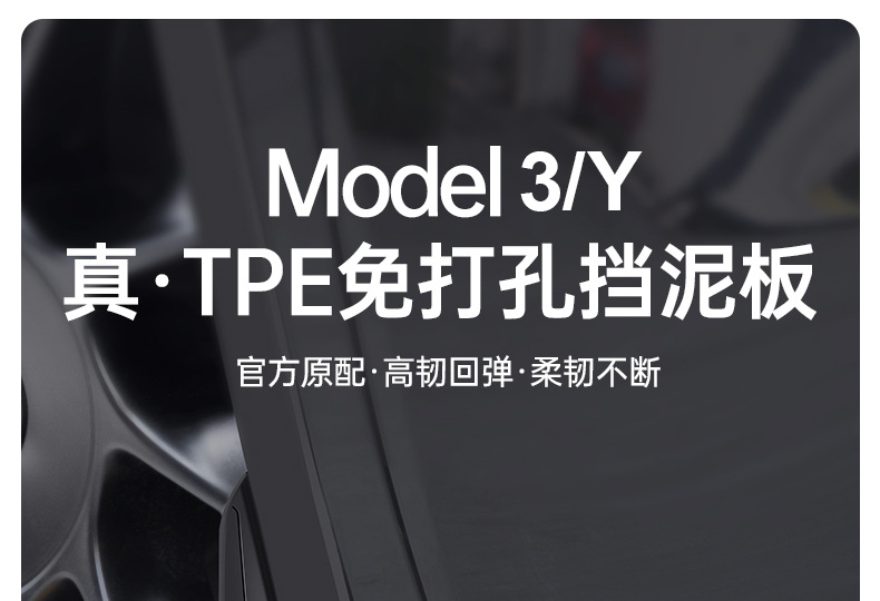Suitable for Tesla Fender Facelift Version Model 3/Y/Six-Seater Yl Tire Front Fender Modification Accessories