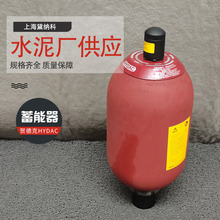 HYDAC蓄能器SB330-10A1/112A9-330A贺德克囊式10升 水泥厂供应