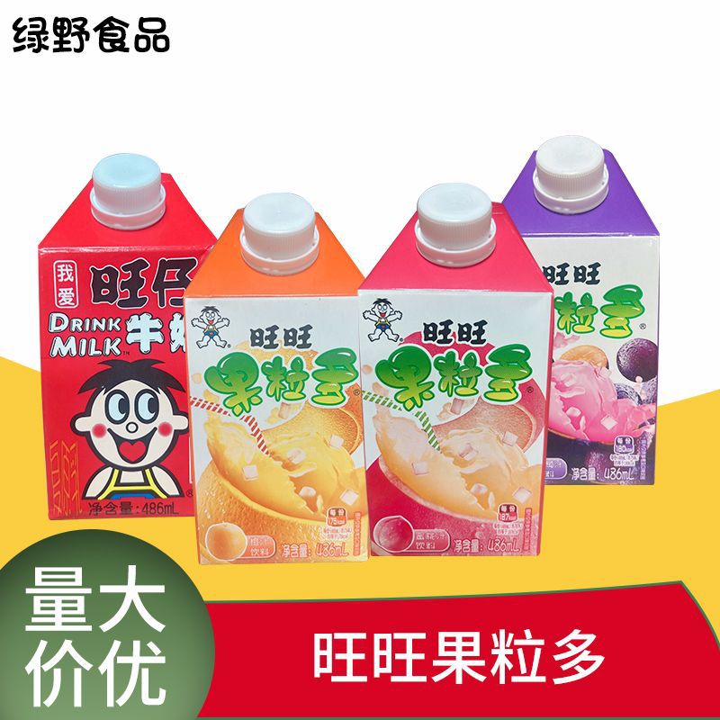 旺旺果粒多486ml 葡萄味蜜桃味橙子味果汁旺仔牛奶儿童乳品饮品