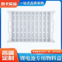 河南定制10格电池盒锂电池物料盒高脚塑料分格盒耐高温物料穿孔盒