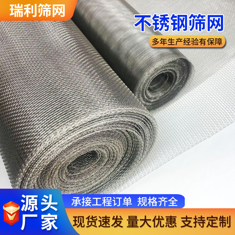 不锈钢网金属过滤网304工业石油震动筛网316不锈钢丝网造粒滤网