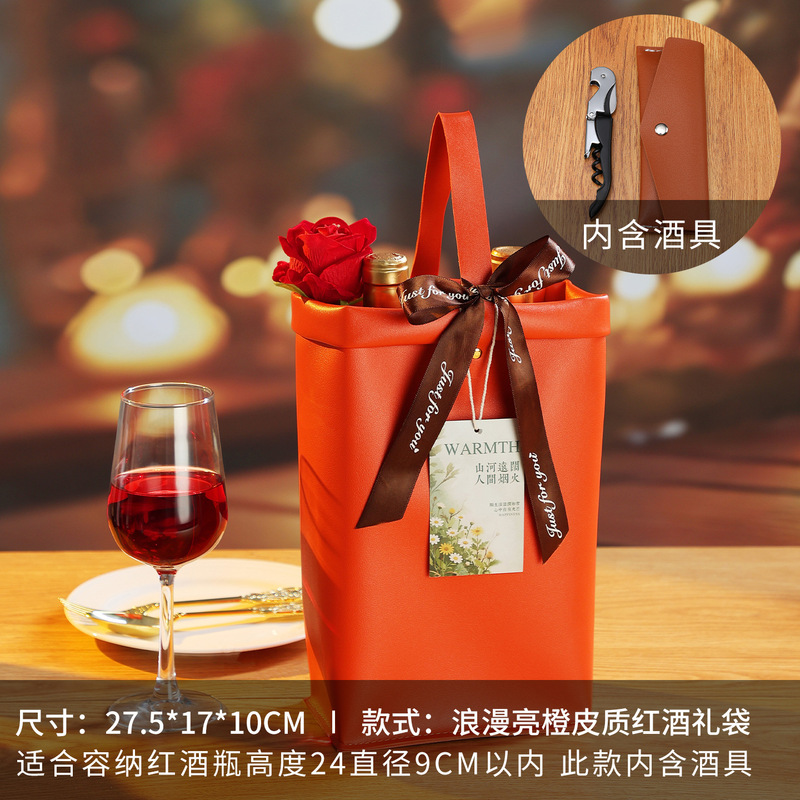 红酒袋葡萄酒两支装皮质高档酒袋商务企业礼品婚庆喜酒伴手礼礼袋|undefined