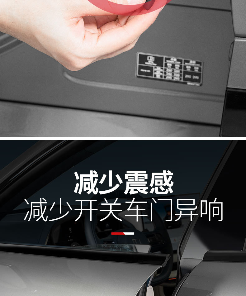 Pole krypton 001/007/7X car sealing strip B- pillar door sound insulation strip door seam windproof rubber strip noise reduction car supplies