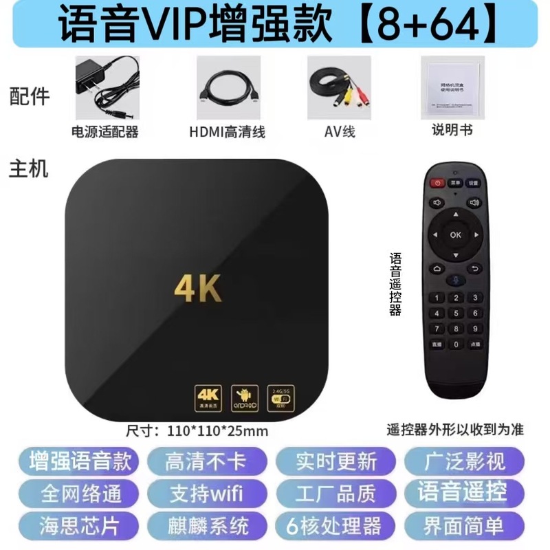 2025全智能网络机顶盒4k高清电视盒子无线wifi手机投屏播放器魔盒|undefined