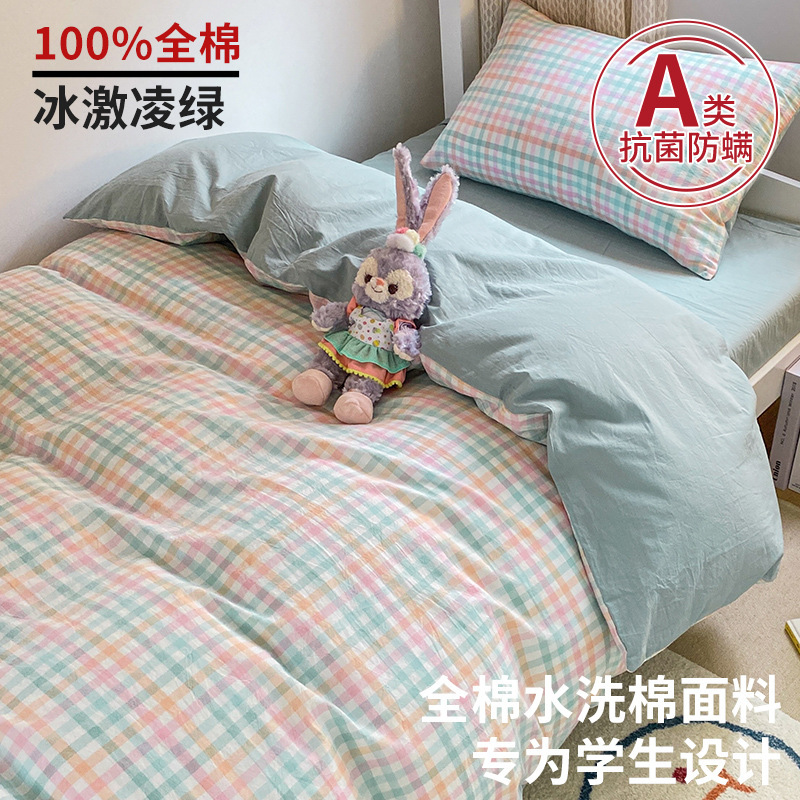 純綿大学生寮寝具3点セット、シングル綿ベッドシーツ、掛け布団カバー、掛け布団4点セット|undefined
