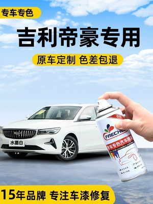 Geely Emgrand Ink: Avtomobil boya qələmləri