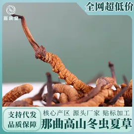 燕窝;冬虫夏草;参类滋补品