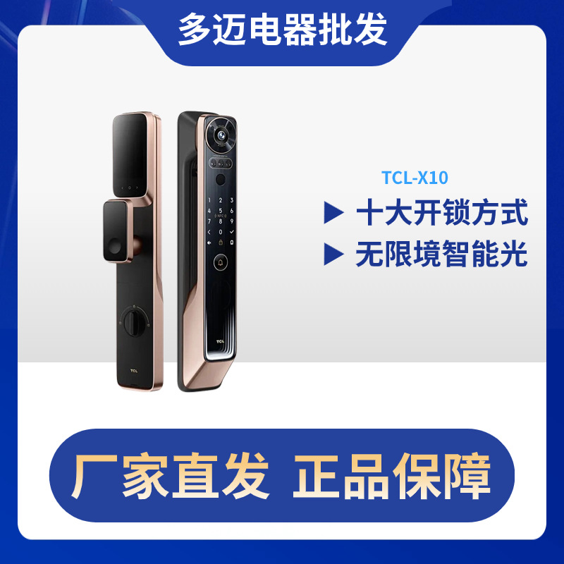 批发指纹锁智能门锁智能锁猫眼可视人脸识别防盗门密码锁房地产