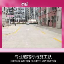 潮阳沥青路划盲道标线-停车场交通标线工程尺寸