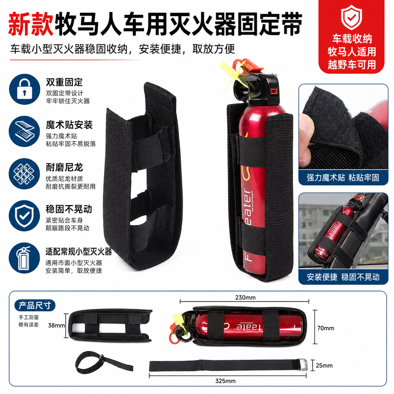 New Wrangler Car Fire Extinguisher Fixing Belt Car Small Fire Extinguisher Fixing Belt Strap Car Supplies