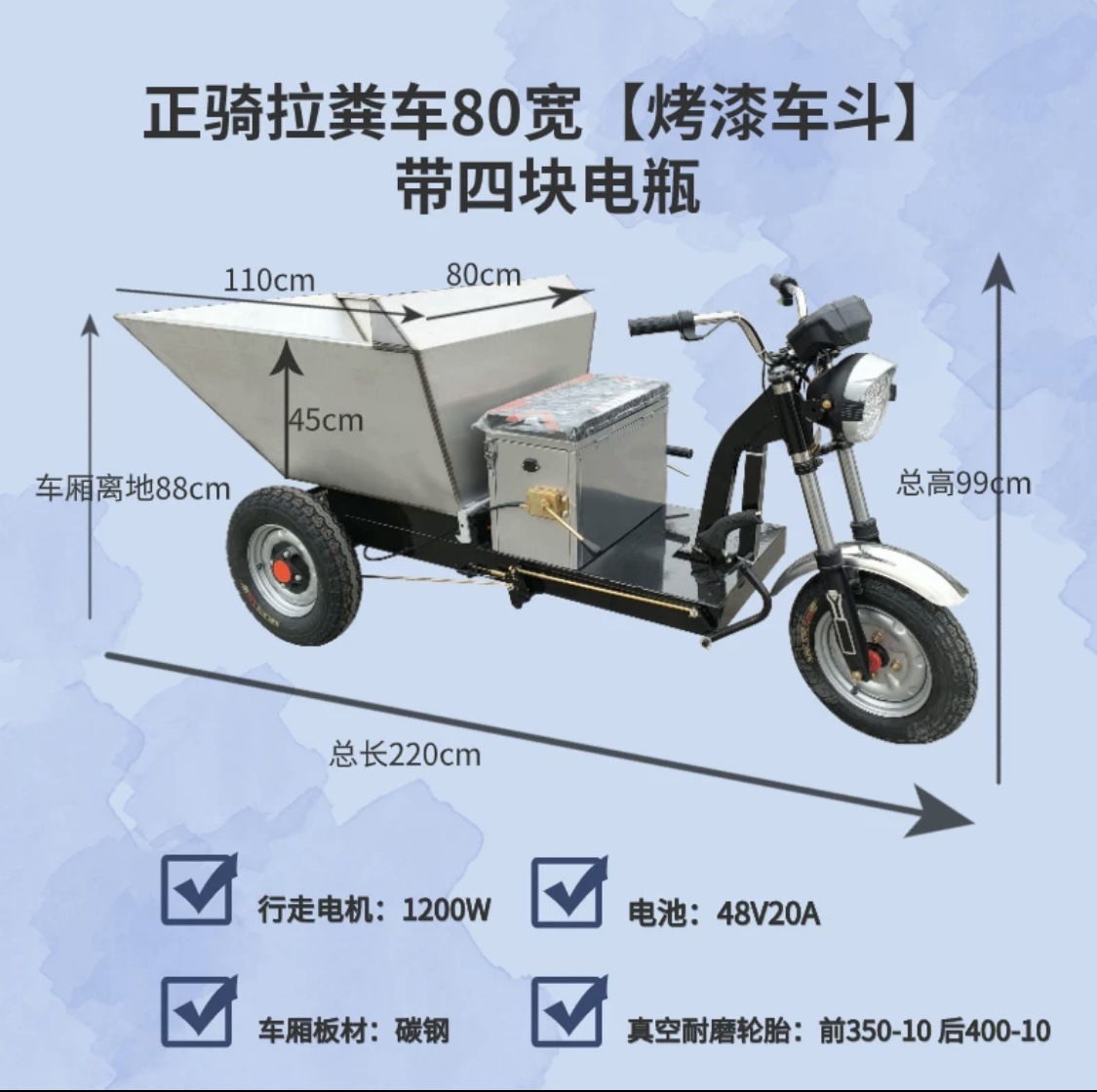 배터리 4개가 포함된 Zhengqi 배설물 트럭 80폭(도장된 트럭 버킷)