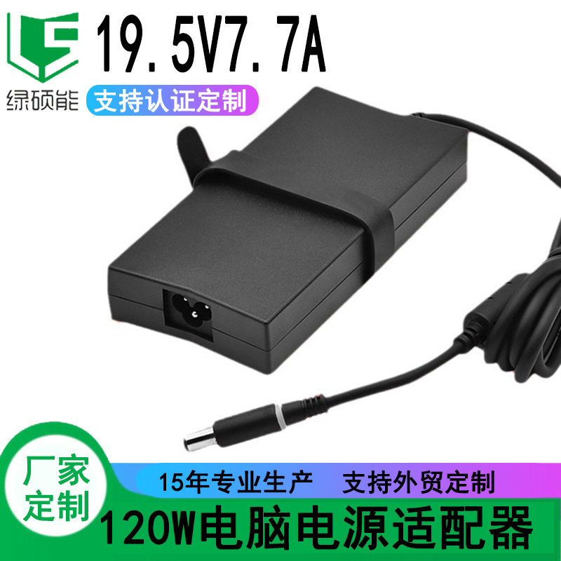 Suitable for Dell Power Adapter 150W Compatible with Original Brand 19.5V7.7A Laptop Charger Customization