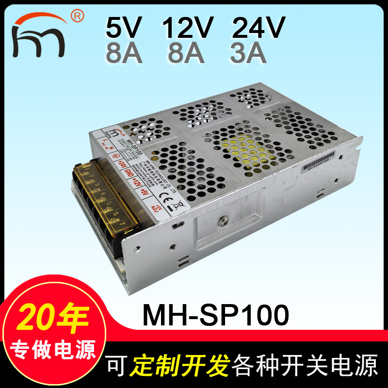 Mh-Sp100 Game Console Three Sets of Power Supply 5V12V24V Coin Counting Machine Coin Vending Machine Industrial Equipment Switching Power Supply