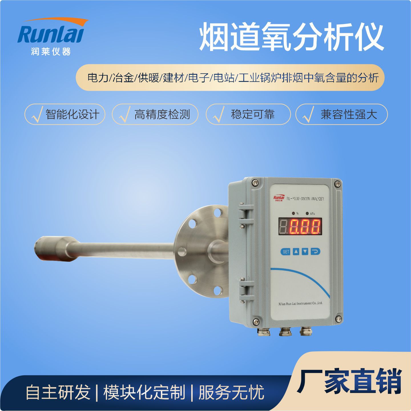 烟道氧分析仪 测量精度高炉膛烟道锅炉耐高温 氧化锆氧含量分析仪