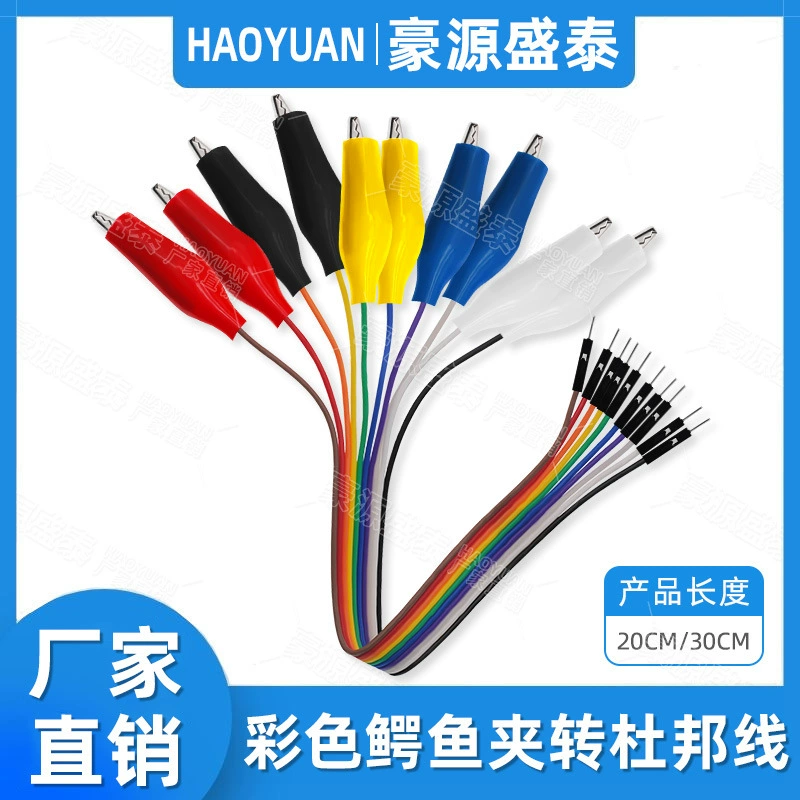 Цветная линия DuPont с зажимом для крокодила Мужская голова DuPont повернуть цвет крокодила клип линии тестовой линии подключения