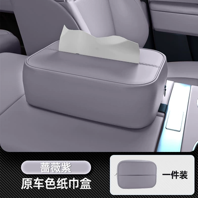 Suitable for Mg Mg4 Car Tissue Box 25 New Seat Hanging Central Control Tissue Bag Interior Paper Box Accessories (Car tissue box/set) - no-specifications-car-tissue-box-rose-purple-one-piece
