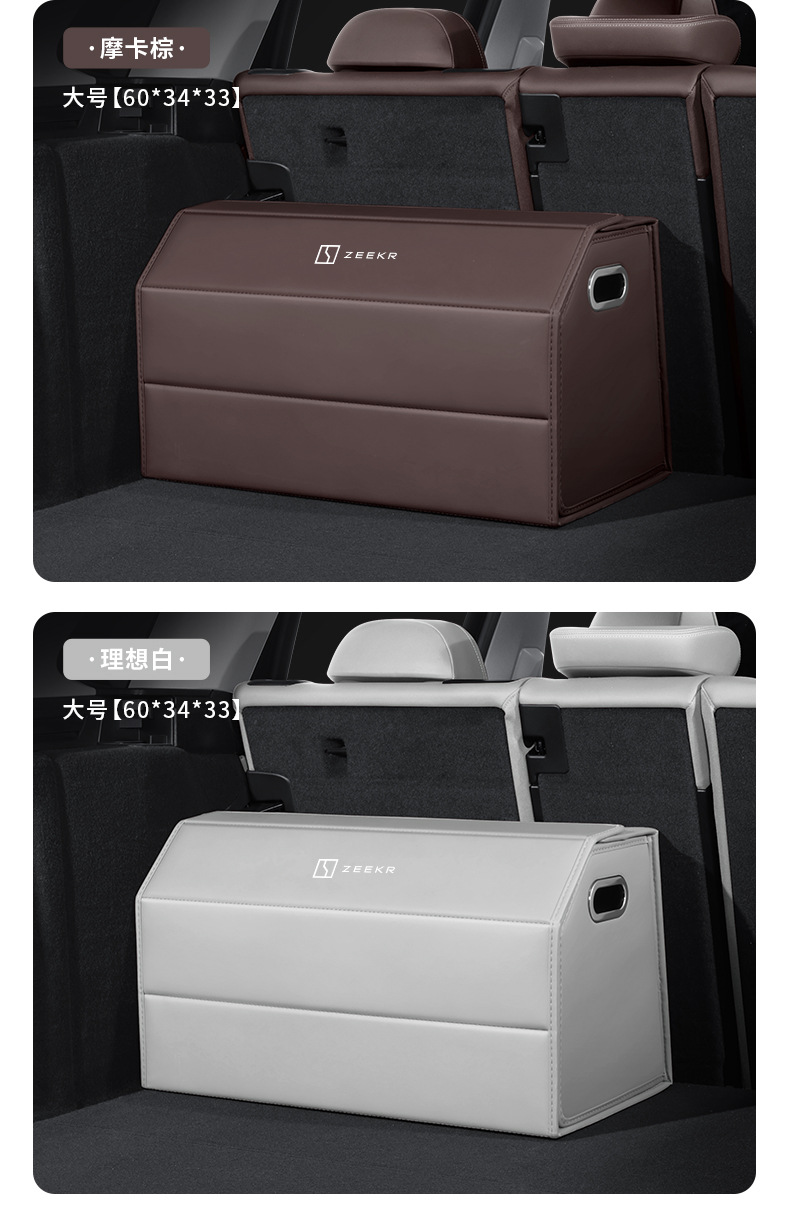 Suitable for Zeekr 7X/8X/9X/001/007/009/X/MIX car trunk storage box