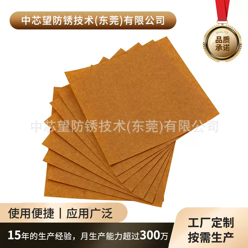 工业防锈油蜡纸 金属五金轴承零件包装纸 防水防潮中性石蜡纸