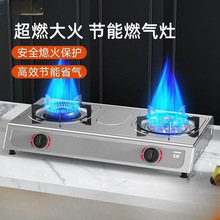 煤气灶家用双灶台式液化气猛火灶节能不锈钢灶炉具燃气灶灶台炉灶
