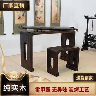 Overall Guqin Table and Stool, Burnt Paulownia Wood Imitation Guqin Table, Resonant Solid Wood Tea Table, Guzheng Table, Calligraphy Table, Chinese Studies Table, Free Shipping