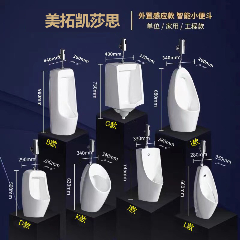 Mingitorio de Cerámica con Sensor Automático Montado en Pared para Baño Doméstico image 1