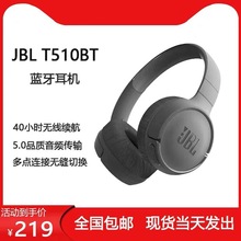 適用JBL T510BT無線藍牙耳機頭戴式大電量超長待機續航包耳式HiFi