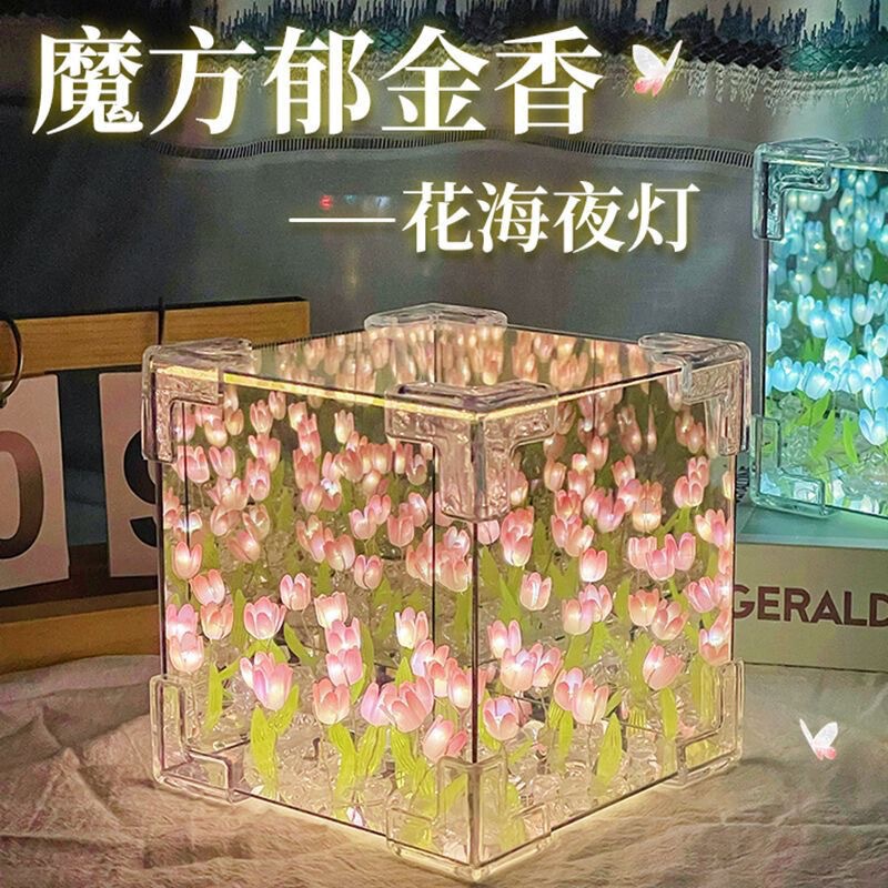 ルービックキューブチューリップ花海小夜灯手作りdiy材料鏡花束プレゼント誕生日プレゼント彼女|undefined