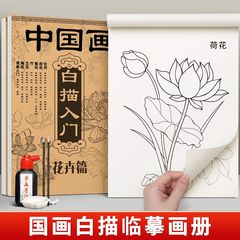 中国画の白画の入門は絵の本の絵の原稿の山水画の線の原稿の工画の絵をなぞって本の宣紙をなぞらえます。