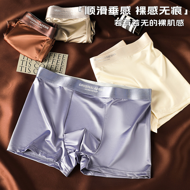 Light Luxury Satin Men's Ice Silk Underwear Breathable Mulberry Silk Antibacterial Crotch Men's Seamless Boxer Shorts