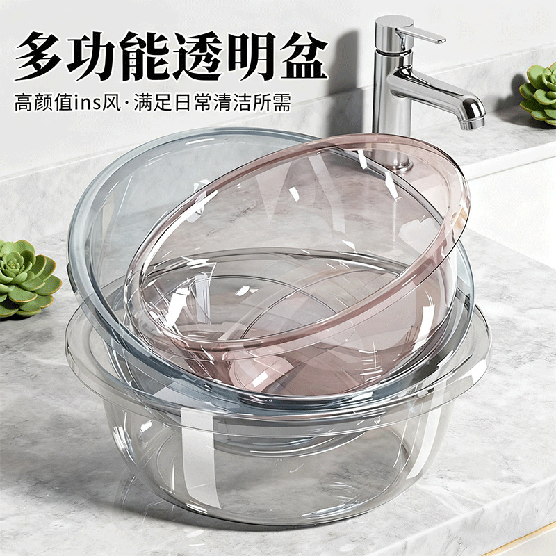 Washbasin Household Thickeneded Plastic Transparent Large Laundry Basin Student Dormitory Footbath Baby Small Basin