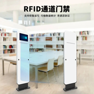 RFID智能道门禁 UHF红外传感防盗门禁仓储安防 立式多通道门-阿里巴巴