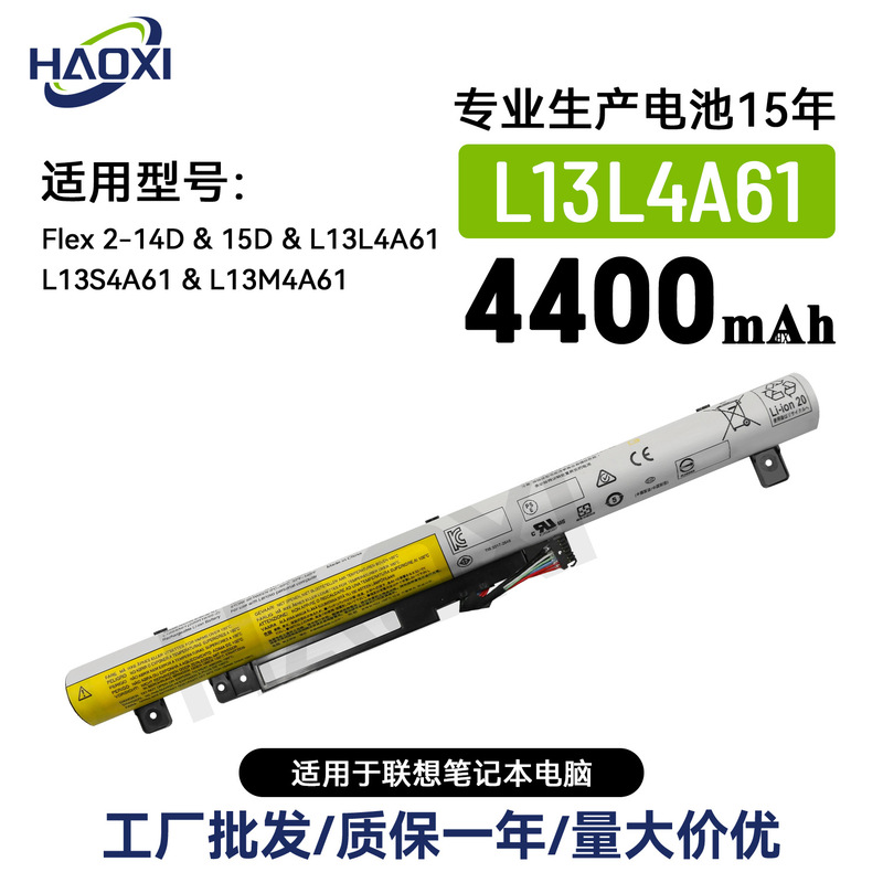 L13L4A61 Is Suitable for Lenovo Notebook Battery Flex 2-14D/15D/L13L4A61/L13S4A61