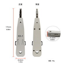 打线刀  电信打线钳打线器 网络模块卡压线刀 网络 电话打线刀