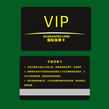 0.76mm光面VIP贵宾卡 品牌手表VIP保修卡证保卡制作 包设计
