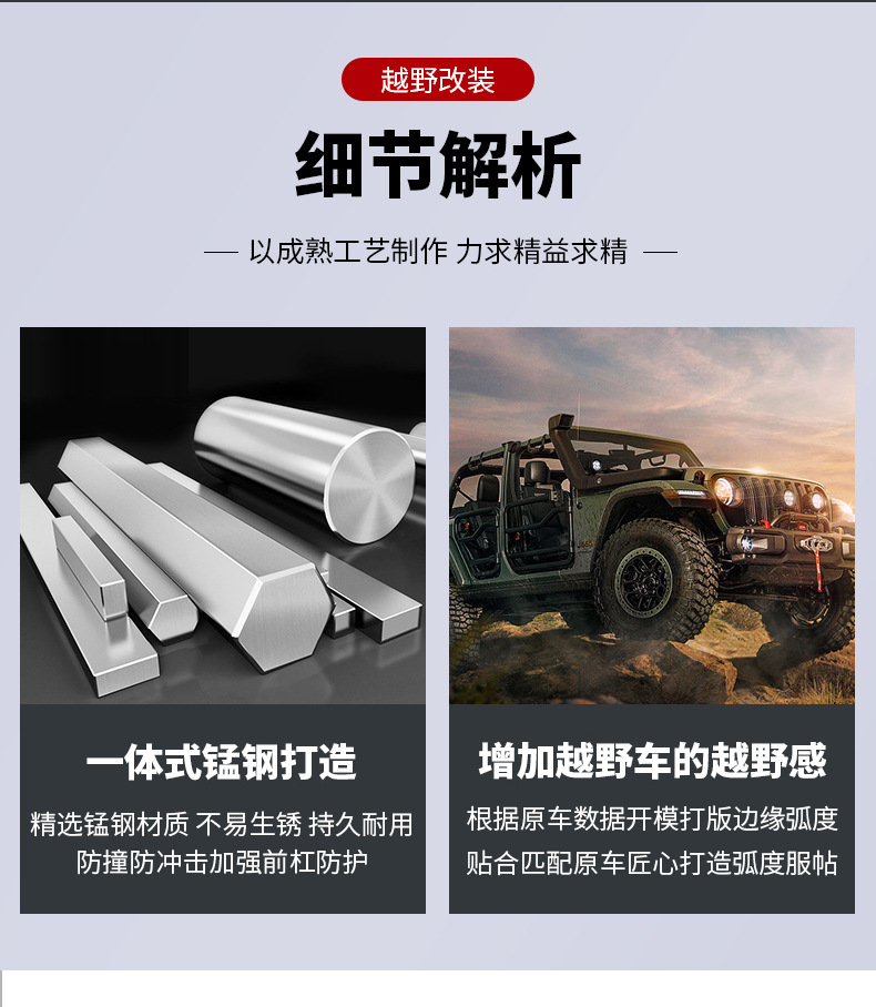 吉普北汽BJ40牛栏杠_12.jpg
