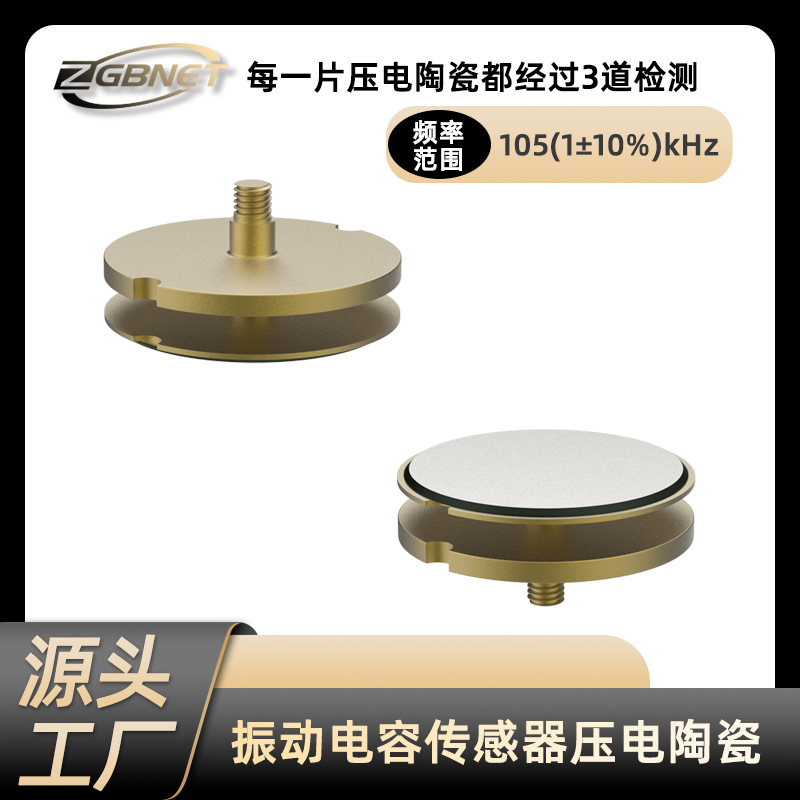 105khz piezoelectric ceramic ultrasonic transducer piezoelectric…