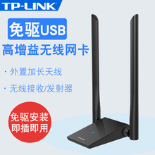 TP-LINK TL-WN826N免驱版usb无线网卡台式机笔记本电脑wifi接收器