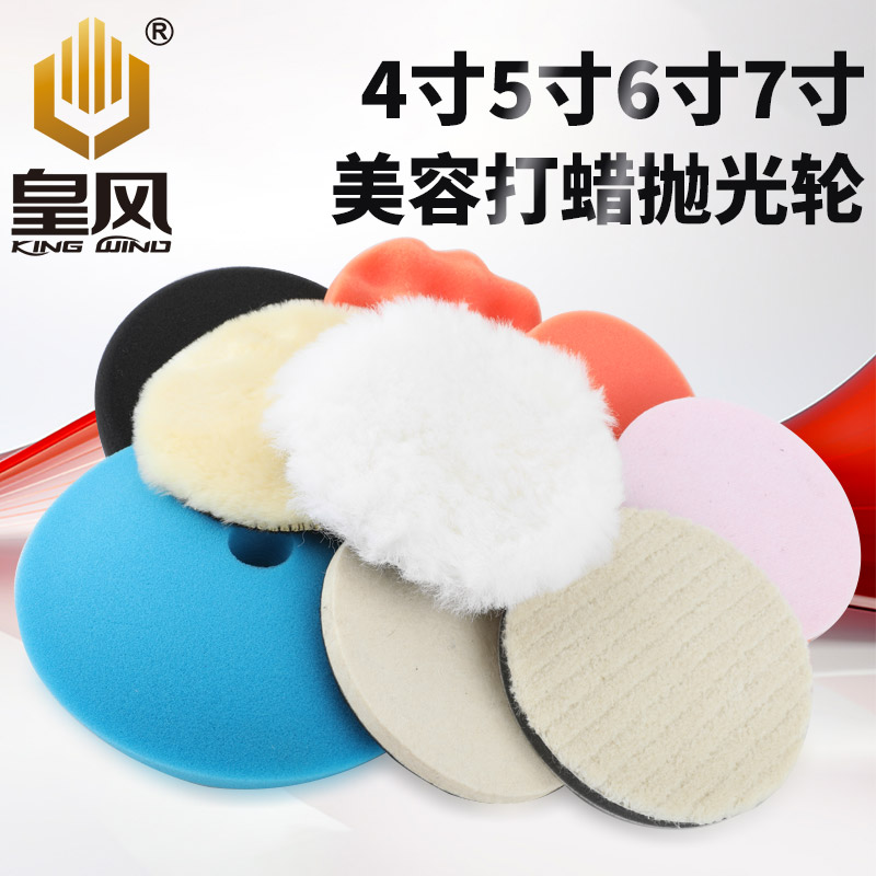 4/5寸气动抛光机100/125mm百洁布凹凸海绵短羊毛球毛毡抛光轮打蜡