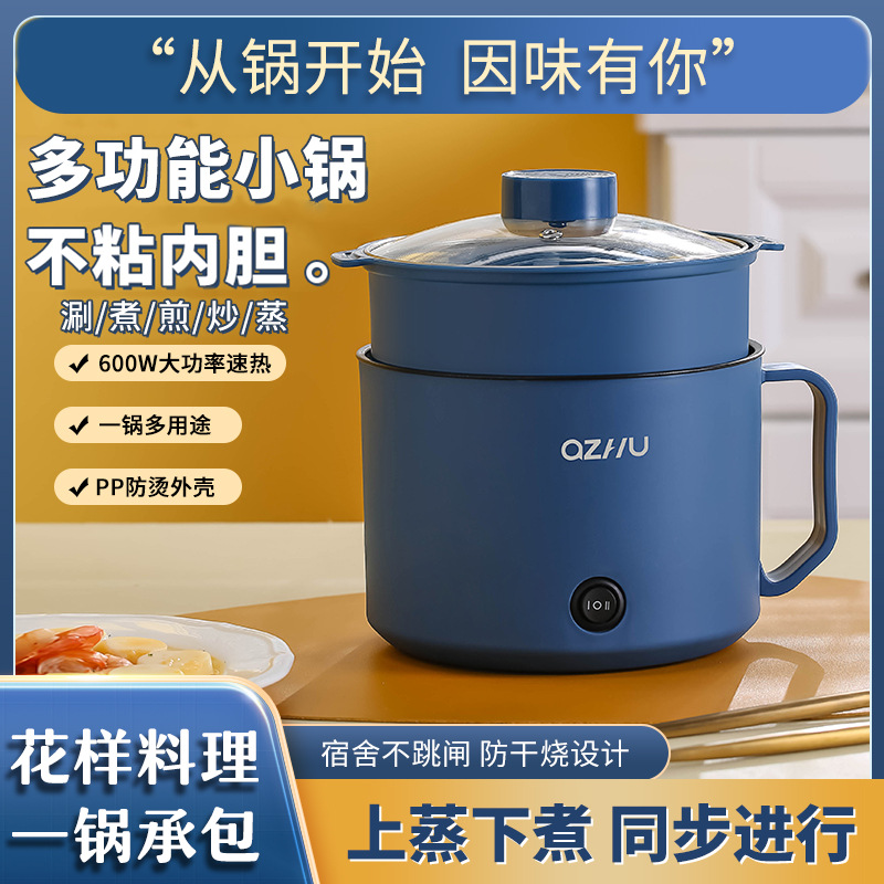 Cross-Border Mini Rice Cooker, Multi-Function Electric Cooking Pot, Electric Hot Pot, Student Dormitory Small Electric Cooker, Steaming and Cooking All-In-One Non-Stick Pot